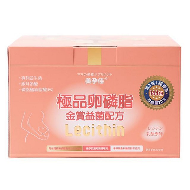 美孕佳-金賞卵磷脂專利益菌配方 144包/盒