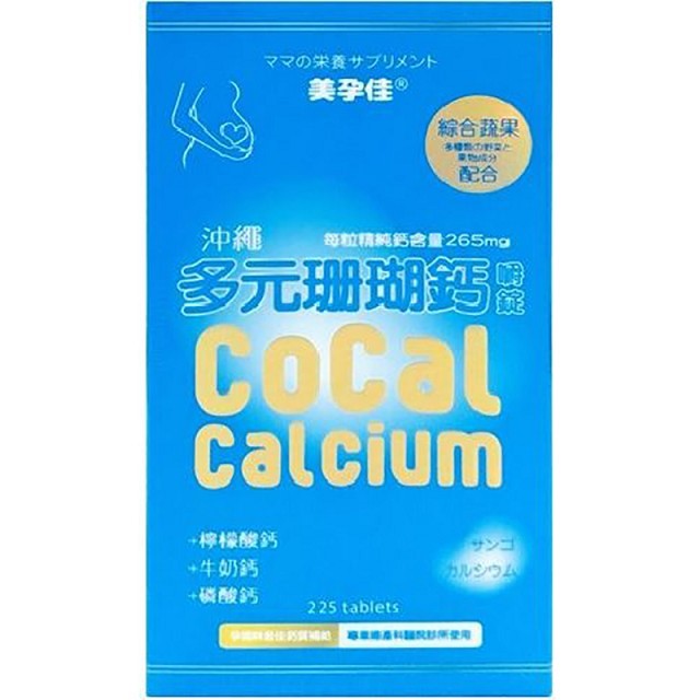 美孕佳-沖繩多元珊瑚鈣(嚼錠) 225粒/盒