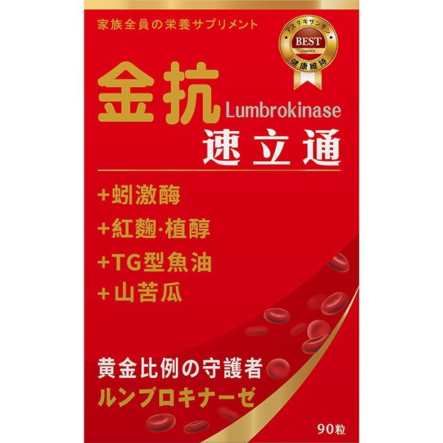金抗速立通軟膠囊 90粒/盒