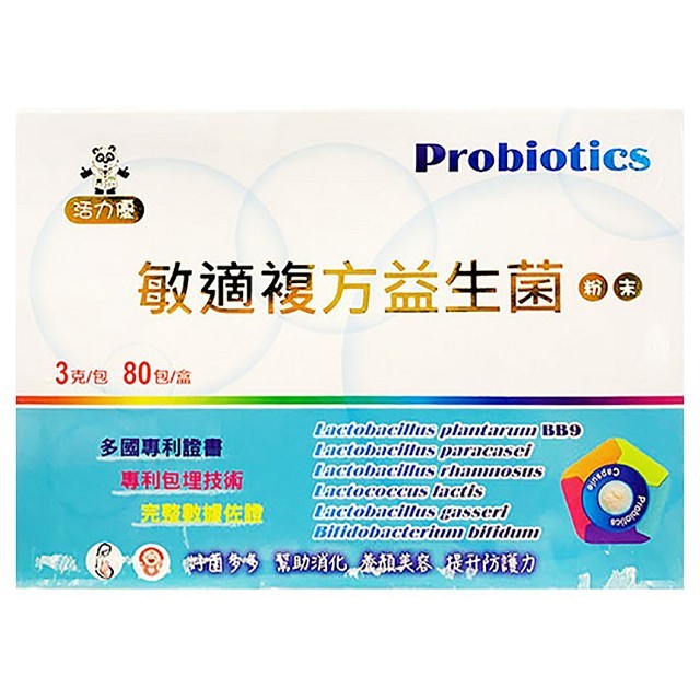 活力優-敏適複方益生菌 80包/盒