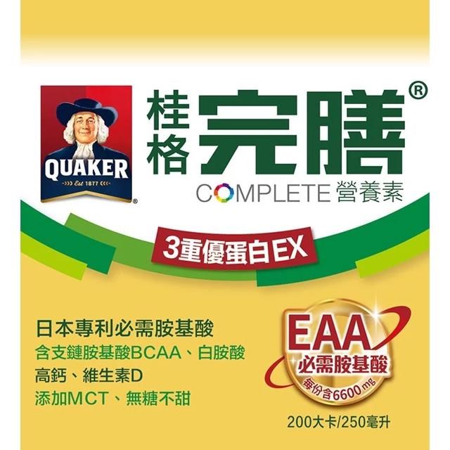 桂格-完膳營養素3重優蛋白EX 250ml*24罐
