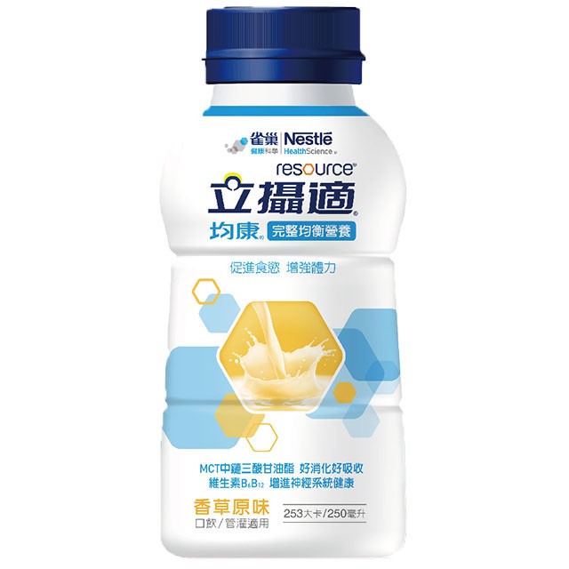 立攝適均康-安心瓶(香草口味)250ml*24罐