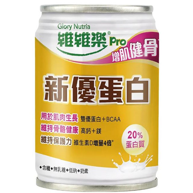 維維樂pro-新優蛋白(有糖)237ml*24罐