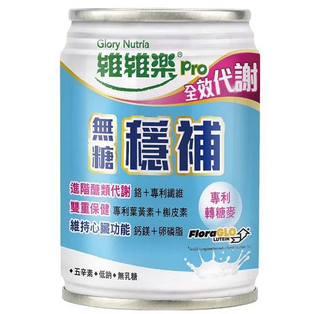 維維樂pro-穩補營養配方237ml*24罐