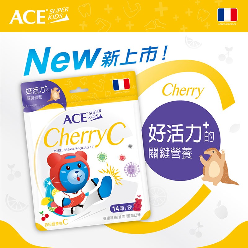 ACE KIDS機能Q 西印度櫻桃C
