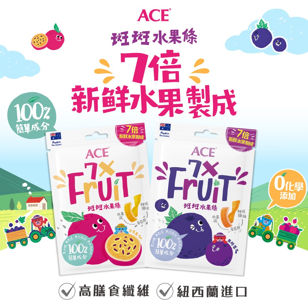 ACE斑斑水果條