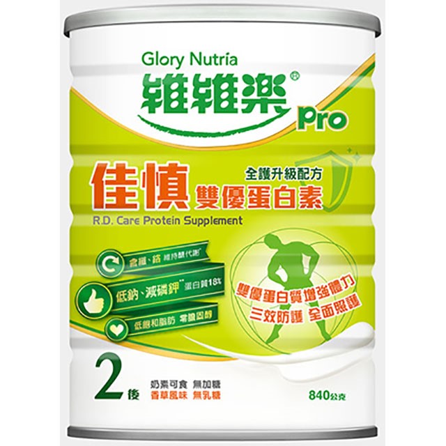 維維樂 佳慎雙優蛋白素奶粉