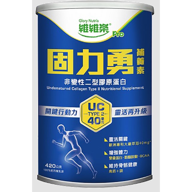 維維樂 固力勇補養素
