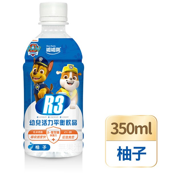 維維樂 R3幼兒活力平衡飲 350ml
