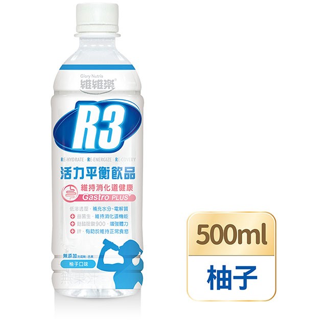 維維樂 R3活力平衡飲 500ml