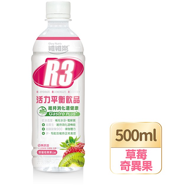 維維樂 R3活力平衡飲 500ml