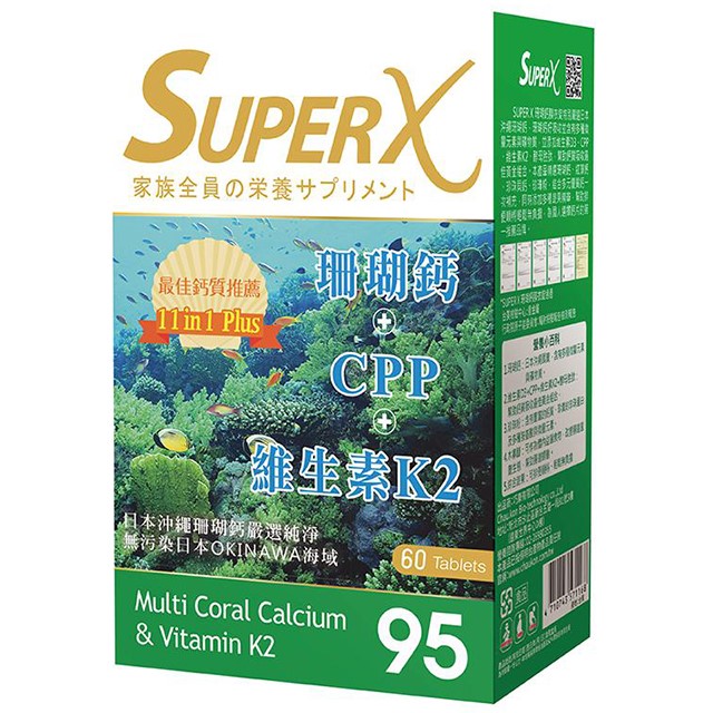 SUPER X 珊瑚鈣膜衣錠