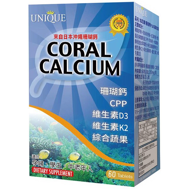 巧康-佑您康珊瑚鈣膜衣錠