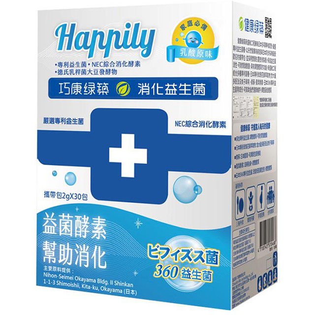 巧康綠築-消化益生菌(蛋奶素)