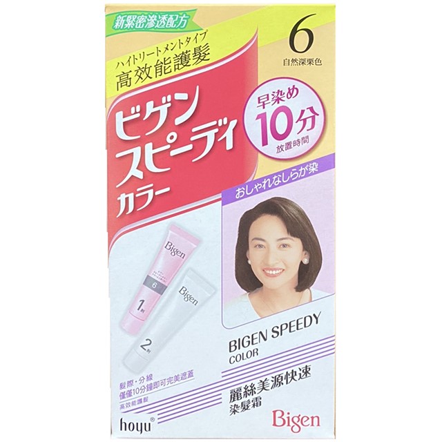 麗絲日本早染
