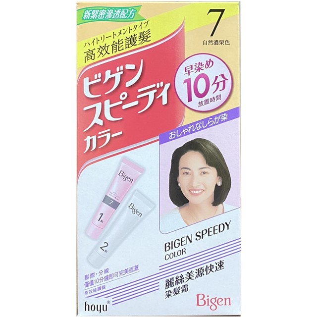 麗絲日本早染
