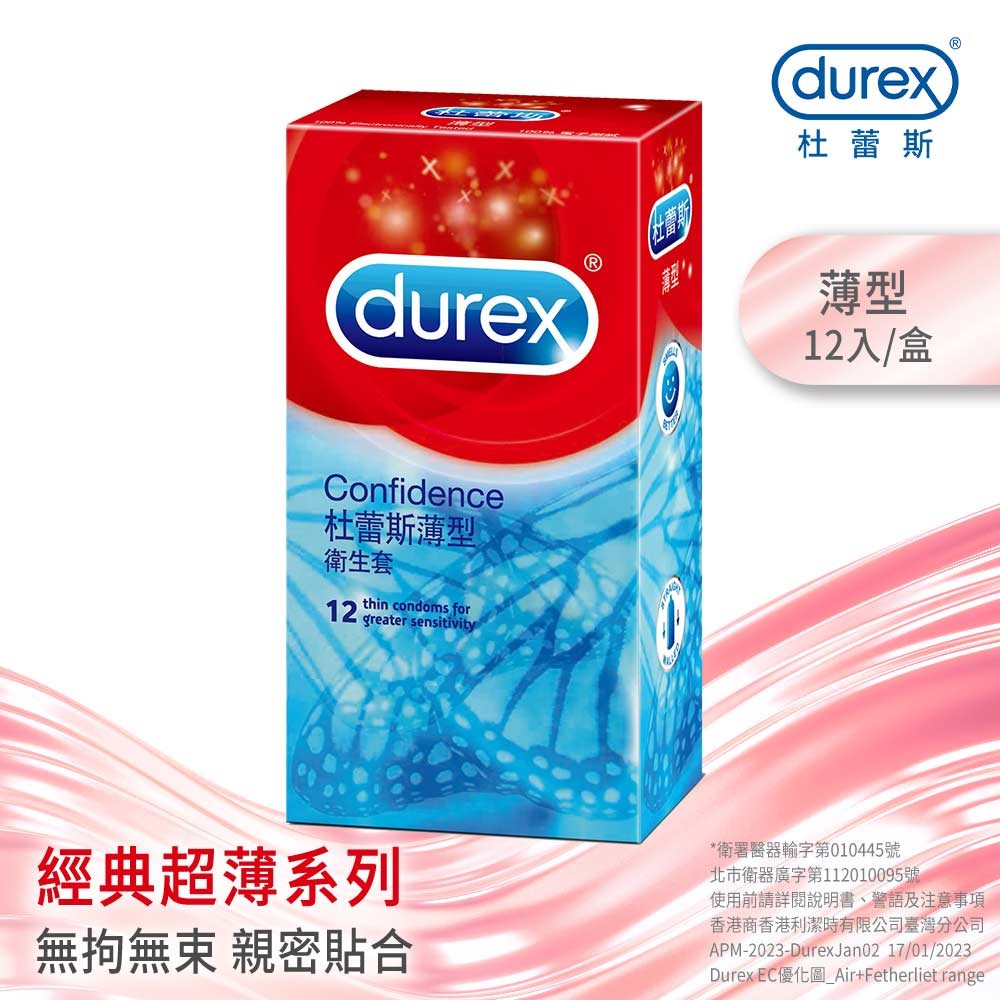 杜蕾斯薄型衛生套12入