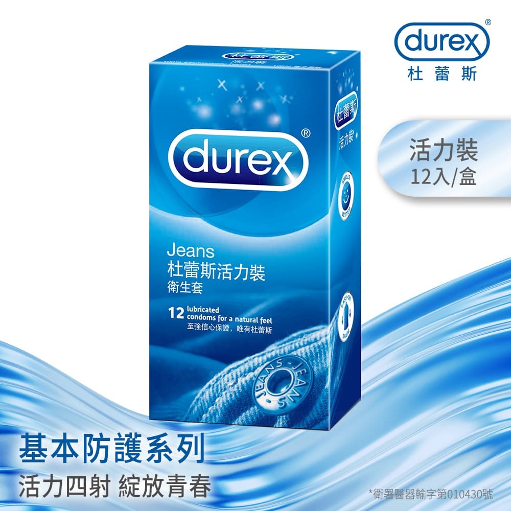 杜蕾斯活力裝衛生套