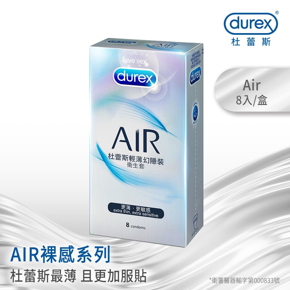 杜蕾斯輕薄幻隱裝衛生套