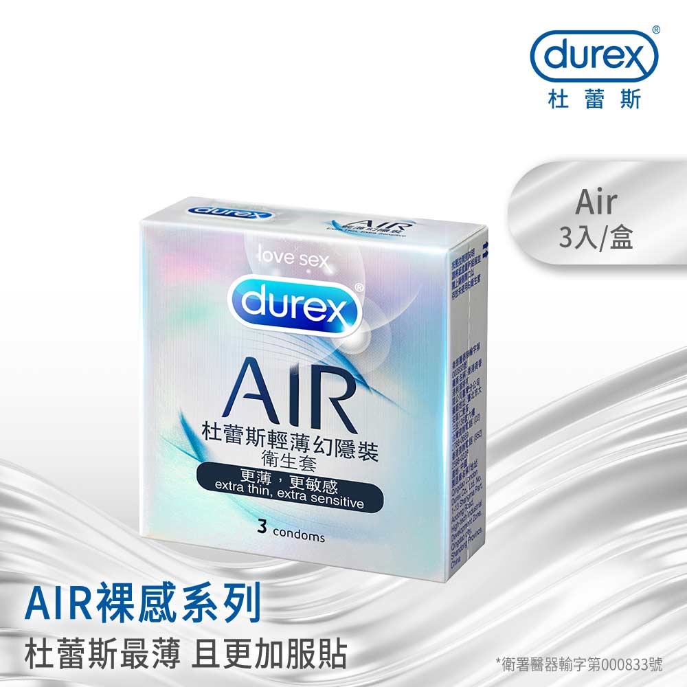 杜蕾斯輕薄幻隱裝衛生套