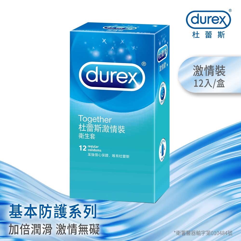 杜蕾斯激情裝衛生套