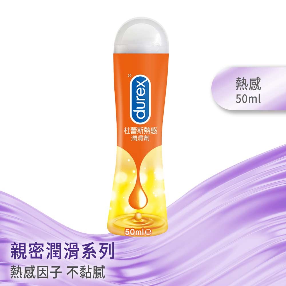杜蕾斯潤滑劑50ML-熱感