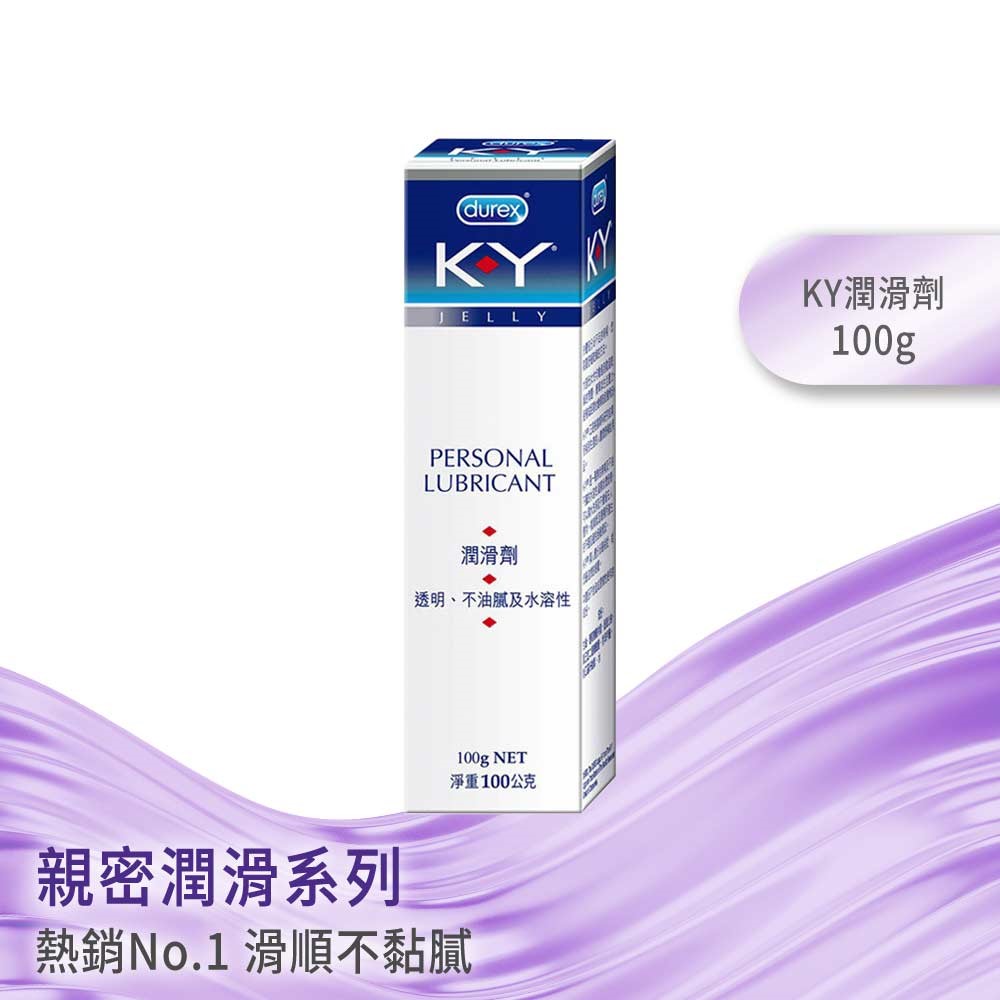 杜蕾斯KY潤滑劑100g
