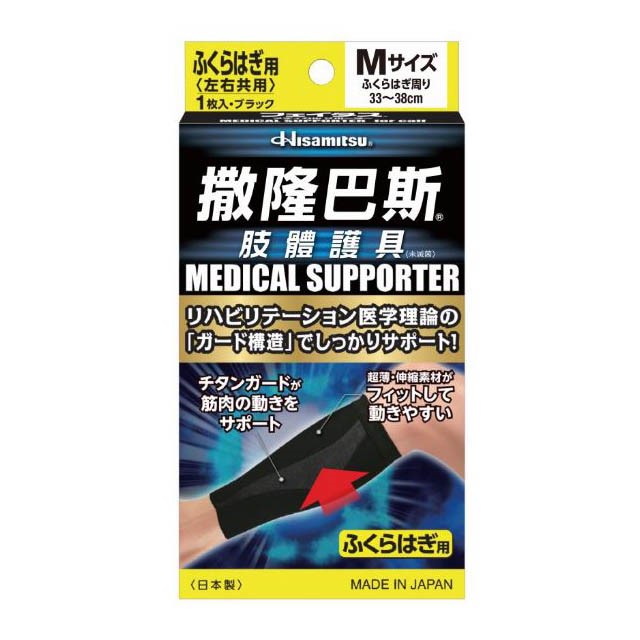 撒隆巴斯肢體護具-小腿用