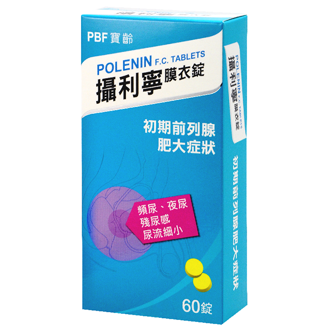 攝利寧膜衣錠