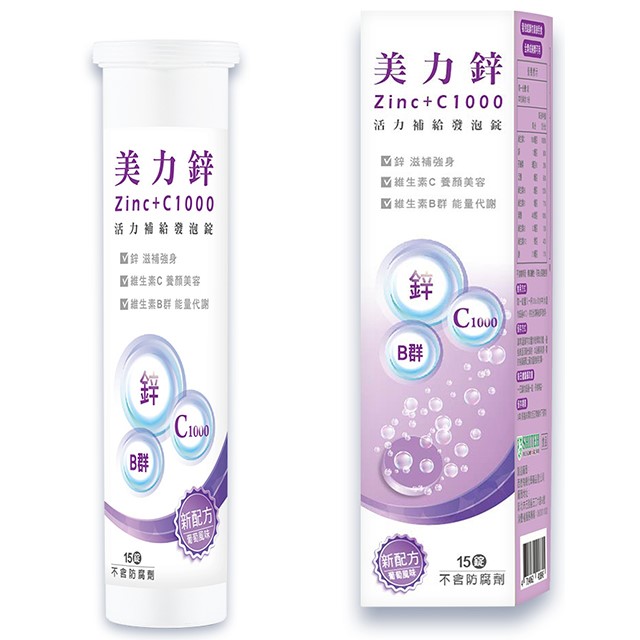 美力鋅+C發泡錠