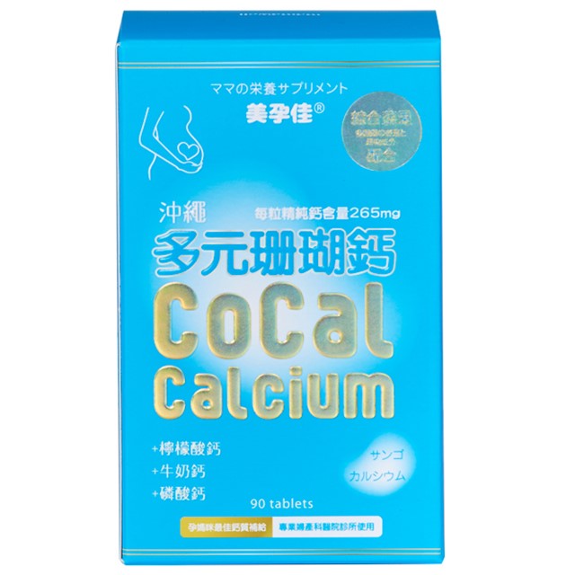 美孕佳沖繩多元珊瑚鈣嚼錠