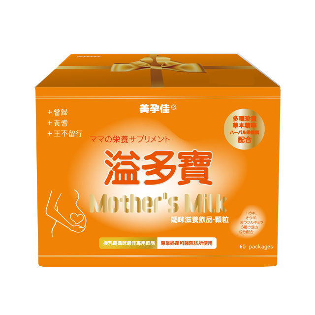 美孕佳溢多寶A+滋養飲品