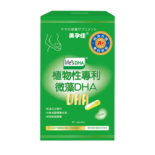 美孕佳植物性微藻DHA膠囊