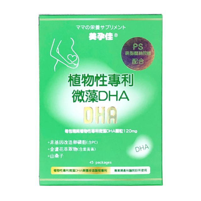 美孕佳植物性微藻DHA顆粒