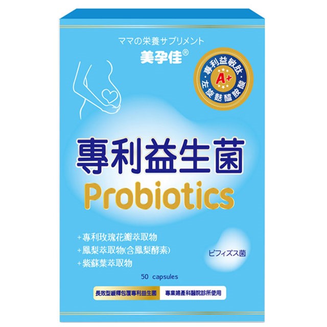 美孕佳益生菌植物膠囊