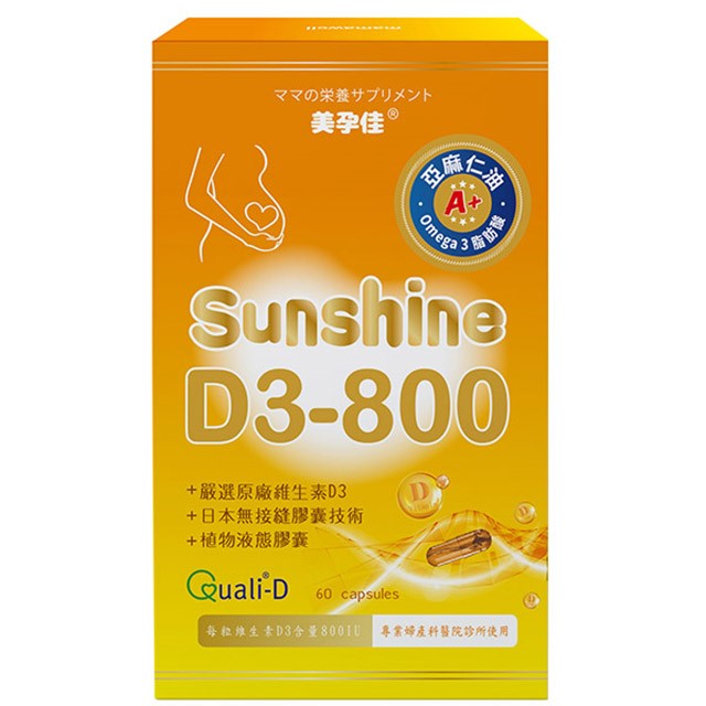 美孕佳D3-800IU