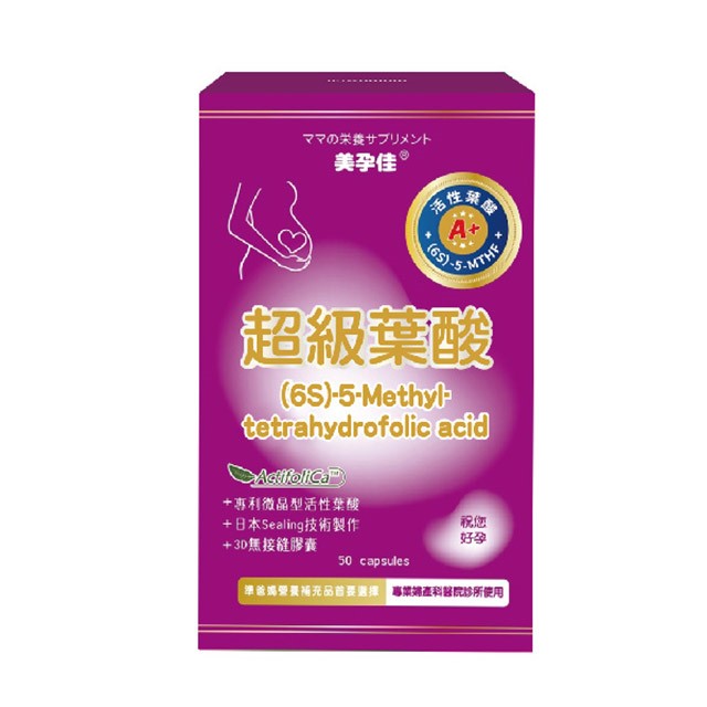 美孕佳超級葉酸A+植物膠囊