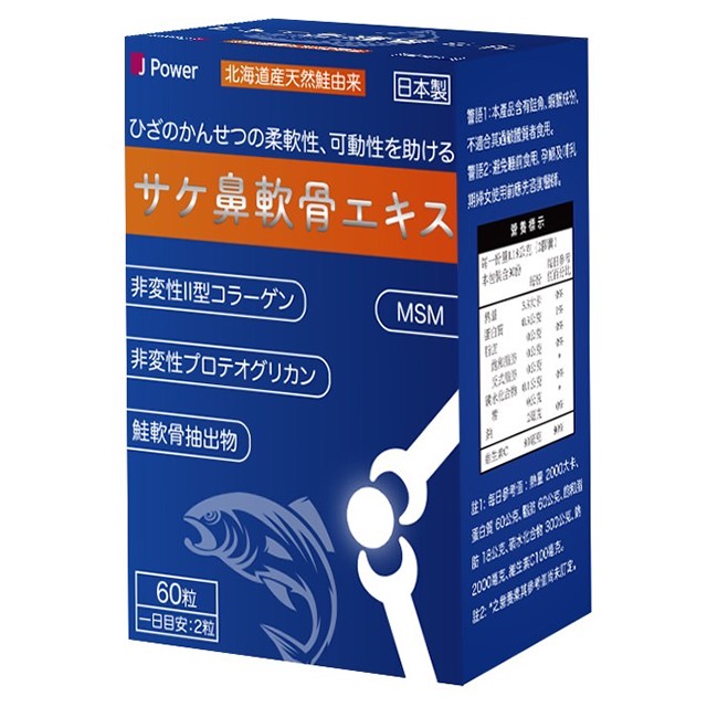 日本尚樂關鮭魚鼻軟骨萃取複方膠囊