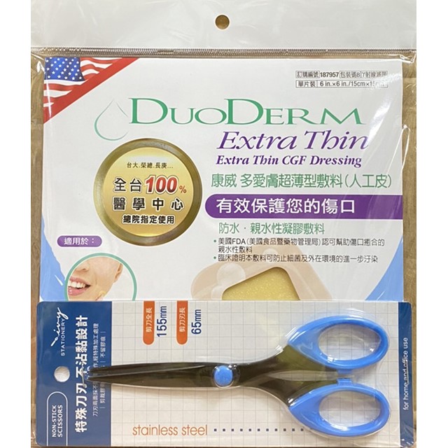 多愛膚超薄型敷料 特惠組