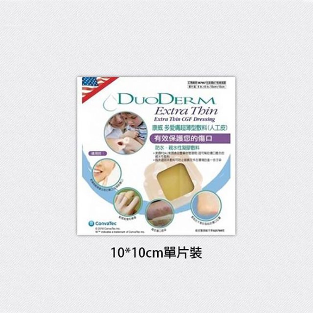 多愛膚超薄型敷料
