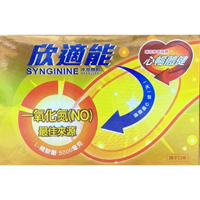 欣適能左旋精胺酸