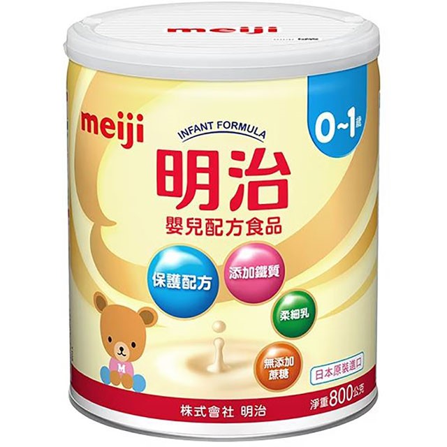 明治1號嬰兒奶粉(0-1歲)-新包裝