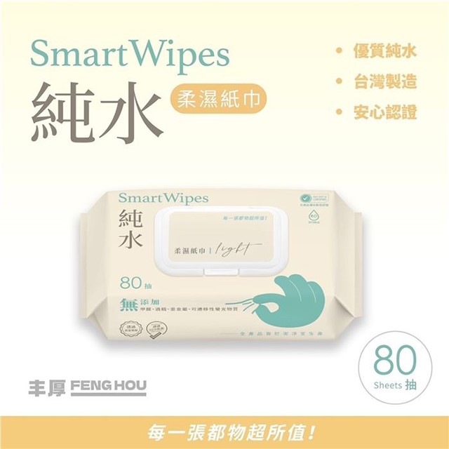 SmartWipes純水柔濕巾(有蓋)80抽*24包