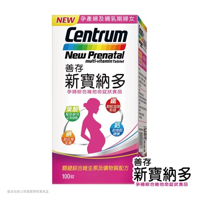 善存新寶納多