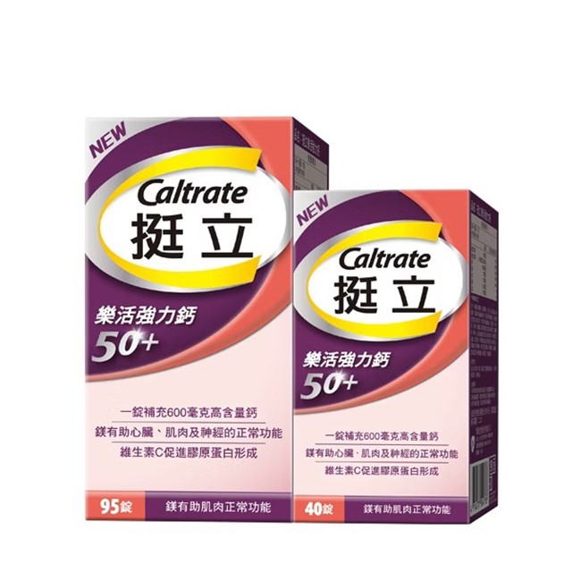 挺立樂活強力鈣50+
