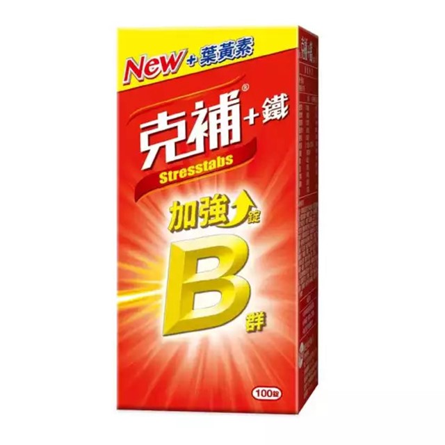 克補+鐵