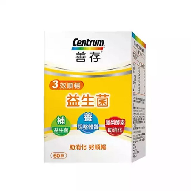 善存三效順暢益生菌
