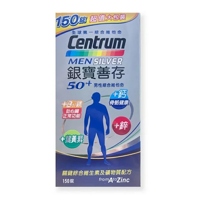 銀寶善存男性綜合維他命