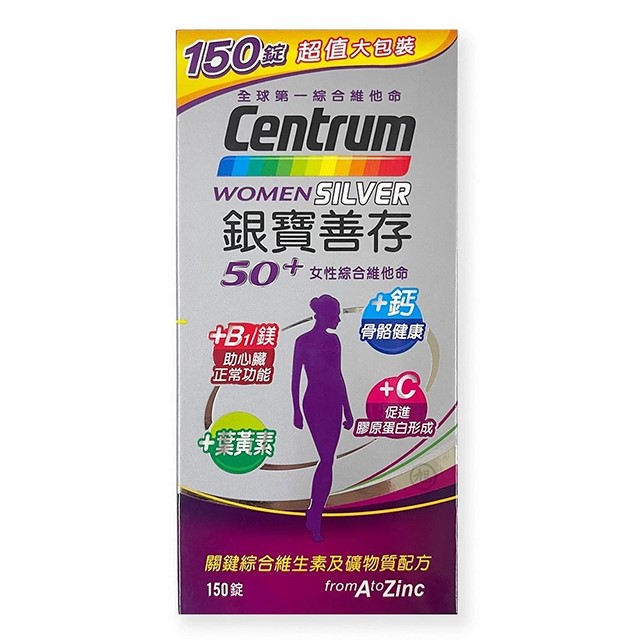 銀寶善存女性綜合維他命