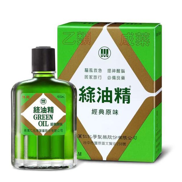 綠油精